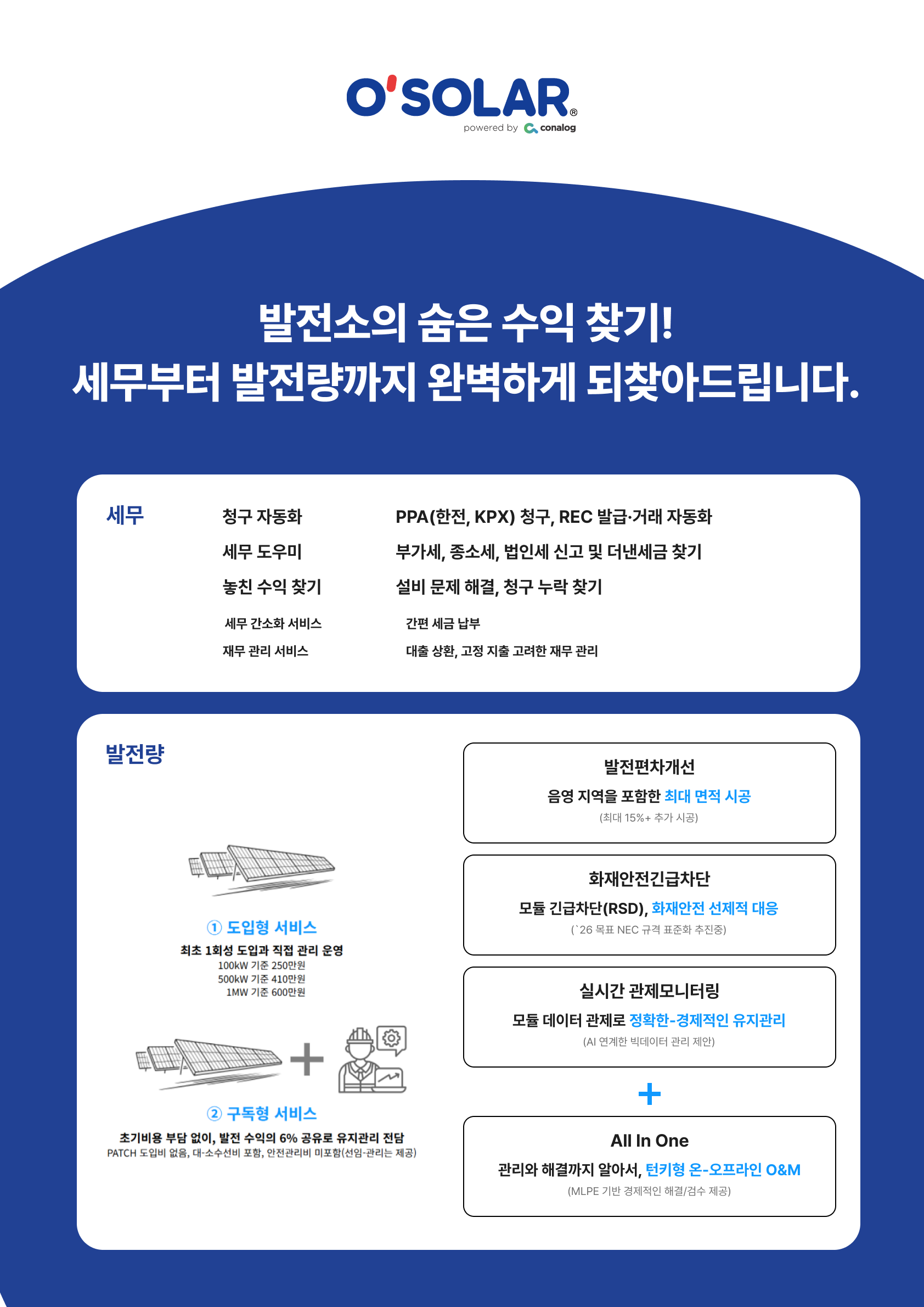 오솔라 x 커널로그